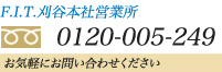 お気軽にお問い合わせください。